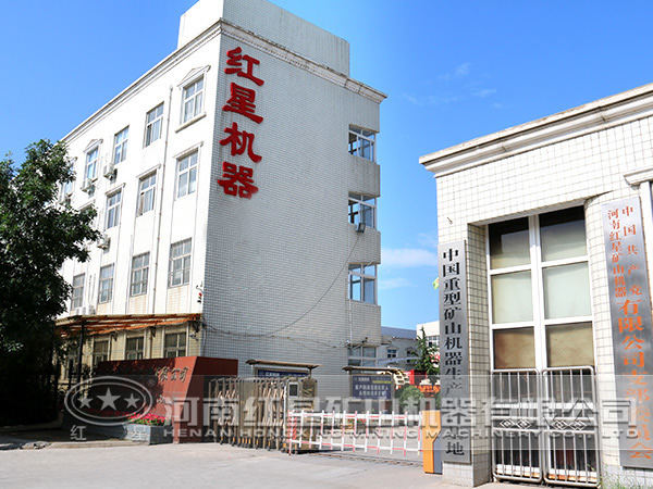 红星反击式破碎机厂家