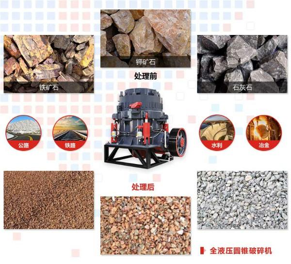 120tph圆锥石子破碎机物料图