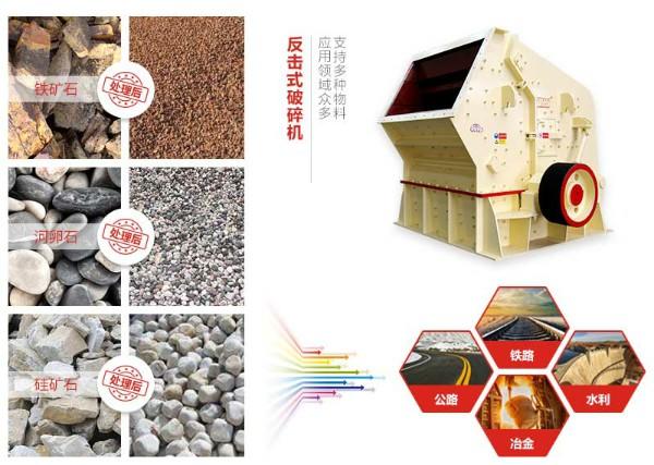 120tph破石机物料图
